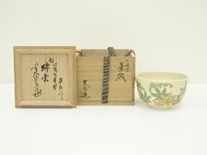 宮地英香造　仁清写茶碗（銘：瑞雲）（前大徳　大橋香林書付）（共箱）